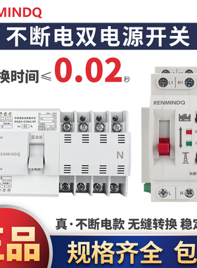 家用220v双电源自动转换开关2P63A三相不断电双电源4P63A切换器