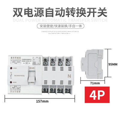 家用22双0v电源自动转换开关2P63A三相不断电双电源4P63A切换器