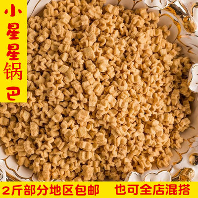 网红休闲零食小吃手工散装后250g