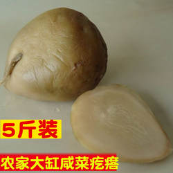 5斤山东咸菜疙瘩果都腌咸菜下饭菜辣菜疙瘩头芥菜丝干大头菜原味