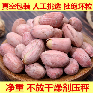 五香花生米5斤小包装 熟花生仁去壳炒花生香酥下酒菜零食250g包邮