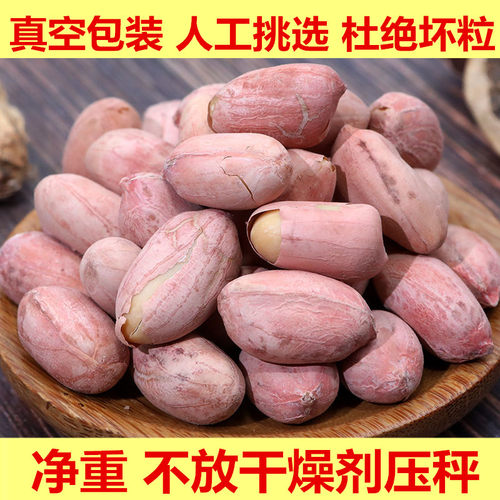 5斤小包装五香花生米250g去壳