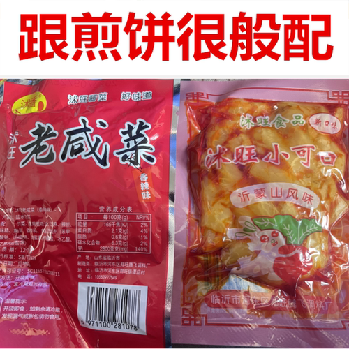 10元包20元25包袋装泡菜咸菜