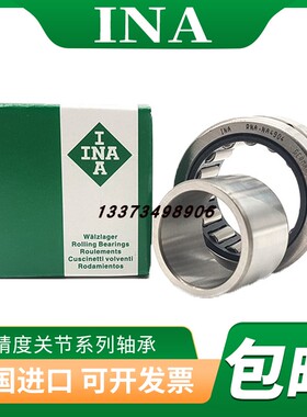 德国进口INA滚针轴承 NA RNA 4822 4824 4826 4828 4830 XL