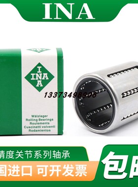 德国进口INA直线轴承KH -06 08 10 12 14 16 20 25 30 40 50 P/PP