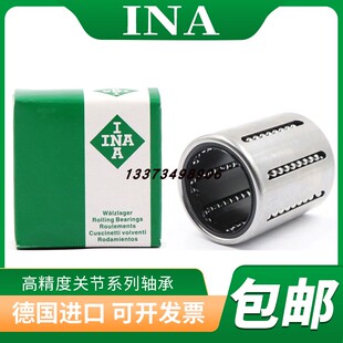INA德国进口直线轴承LK 2030 4060 2540 5070 3050