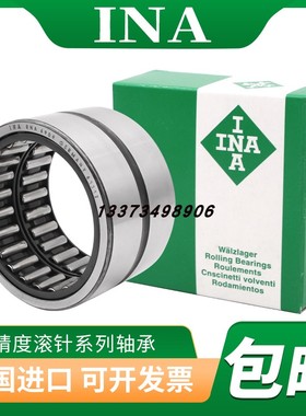 德国进口INA滚针RNA轴承NK 404815 405530 405422 506825 354527
