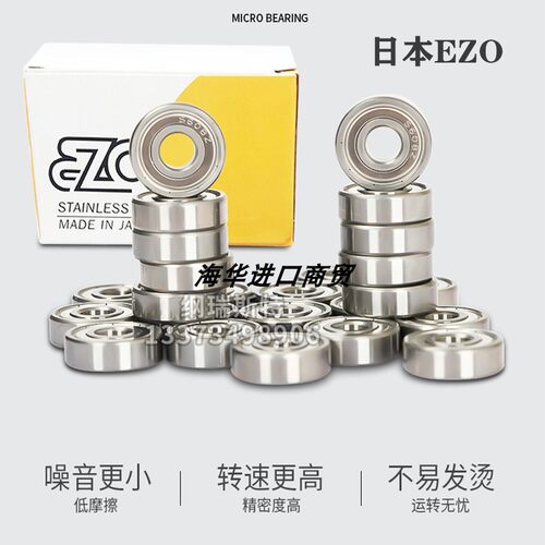 高速进口轴承EZO SMR63ZZ 3*6*2.5mm L-630ZZ 673zz MF63ZZ法兰
