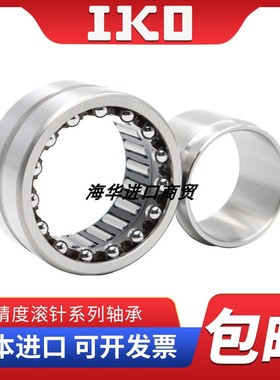 日本IKO进口滚针轴承 NATB5910 NATB5911 NATB5912 5913 NATB5914