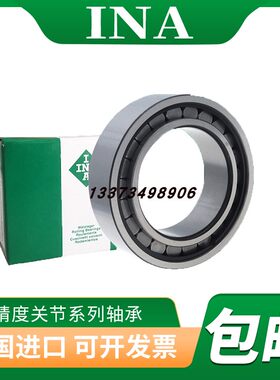 进口INA满装滚子轴承 SL01 4844A-C3 NNC4844CV/C3 SL014844