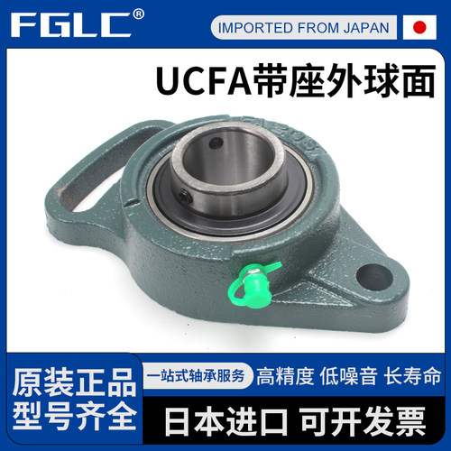 日本进口FGLC带座外球面轴承UCFA204 205 206 207 208 209 210