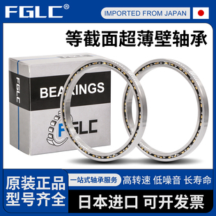 双面密封等截面薄壁轴承JB 020 025 030 035 040 045 050 CP0 XP0