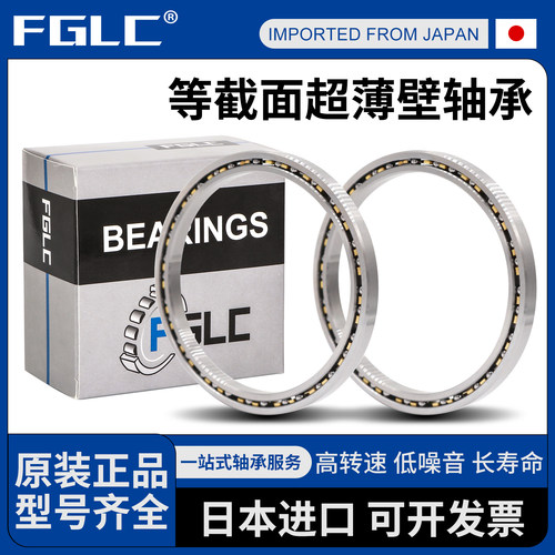 等截面英制薄壁轴承KD040 042 045 047 050 055 060 065 070 CP0