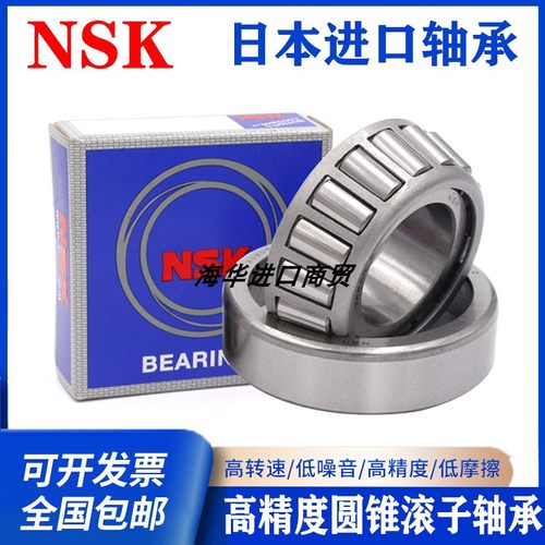 NSK进口日本英制非标圆锥滚子轴承 LM503349A/10 LM67049A/10