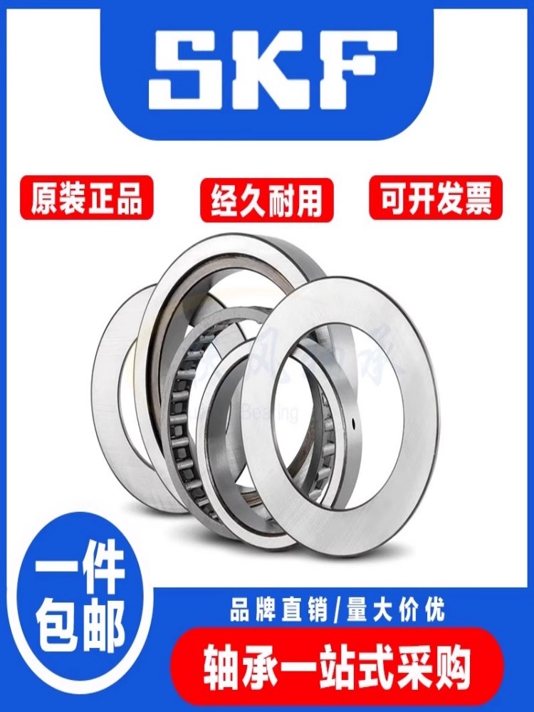 进口SKF支撑滚轮STO滚针轴承NAST5 6 8 10 12 15 17 20 25 30 35Z