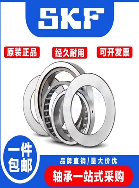 进口SKF支撑滚轮STO滚针轴承NAST5 6 8 10 12 15 17 20 25 30 35Z