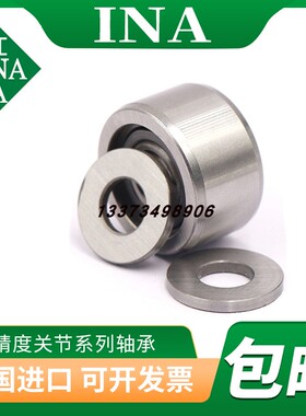 进口INA滚轮滚针轴承STO NAST6 8 10 12 15 17 20 25 30 35ZZ