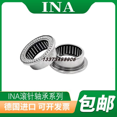 德国进口INA推力滚针组合轴承RAX 705 712 714 715 718 720