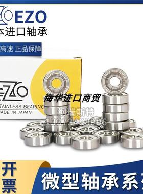 EZO不锈钢进口高速轴承SS6206ZZ 6206HZZ SS6206-2RS防锈耐酸碱