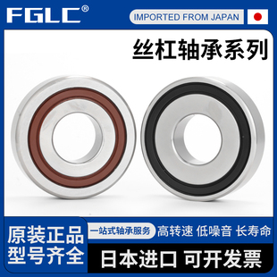 日本进口滚珠丝杠轴承15 17 20TAC47B 25 30 35TAC72BSUC10PN7BP4