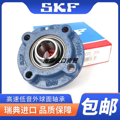 进口SKF外球面带座轴承 FYC 70 75 80 85 90 95 100 TF FM KF WF
