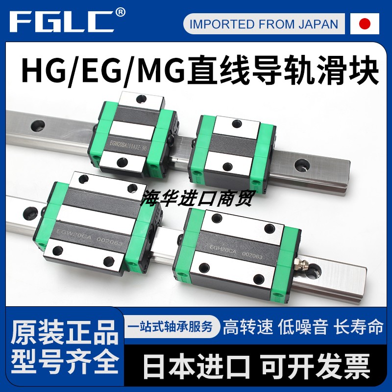 FGLC上银直线导轨/滑块滑轨HGH/HGW15/20/25/30/35/45/55CA/HA/CC