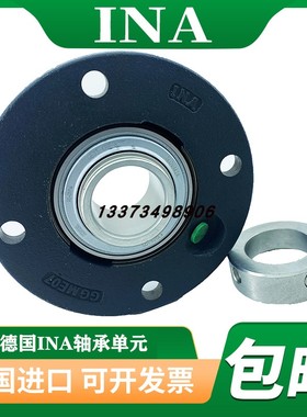 进口INA轴承RCSMF TFE RFE 12 15 17 25 30 35 40 45 50 60-XL