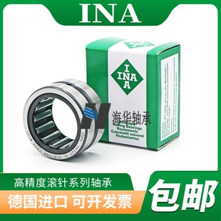 4907 INA德国进口滚针轴承NAG 4906 4911 4912 4910 NAU 4908