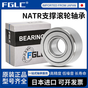 进口滚轮轴承NATV NATR5 6 8 10 12 15 17 20 25 30 35 40PP A