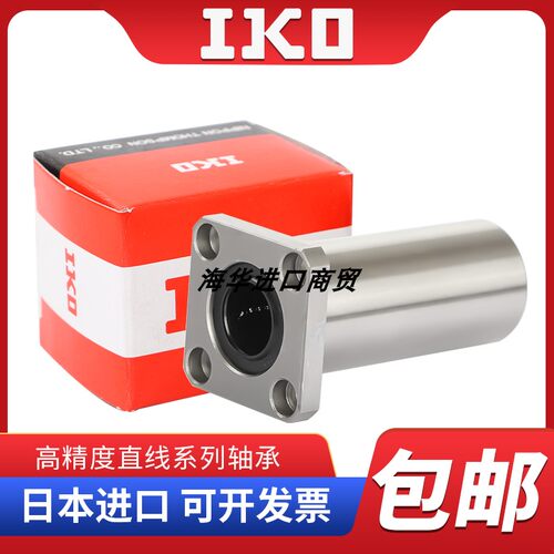 IKO进口方法兰直线轴承LMEK6 8 10 12 16 20 25 30 35 40 50 60UU