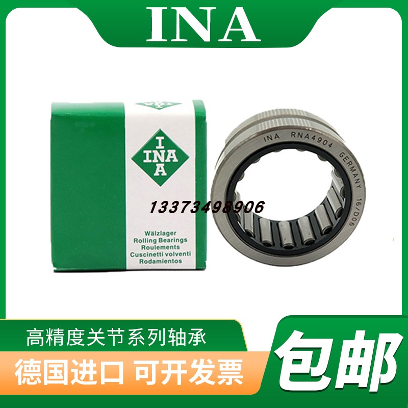 进口INA滚针轴承NK05/08 06/10 07/10 07/12 08/12 08/16 09/12TN