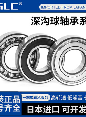 进口混合半陶瓷轴承6812轴承钢6813薄壁6814 H6815 6816 6817RS