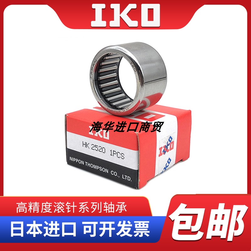 iko进口F-546227尖头满针FH455522 455538滚针轴承F- F4520 F4526