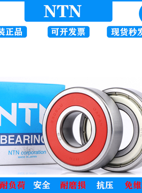 日本NTN轴承 6306 6307 6308 6309 6310 6311 ZZ LLU LLB CM/5K