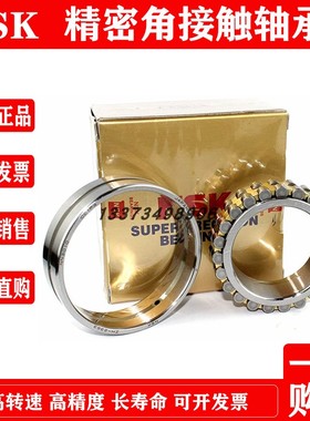 进口NSK轴承 NNU4934 4936 4938 4940 4944 4948 4952 4956 K P5