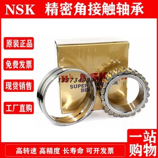 进口NSK轴承 4921 NNU4920 4926 4922 4928 4924 4932 4930