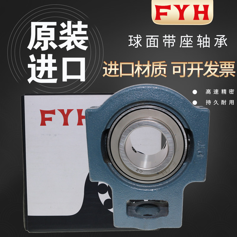 进口FYH带座外球面轴承UCT321 322 324 326 328