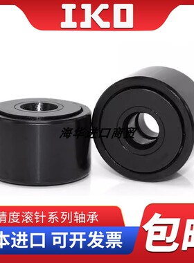 IKO英制轴承CRY 12 14 16 18 20 22 24 26 28 30 32 36 VR VUUR