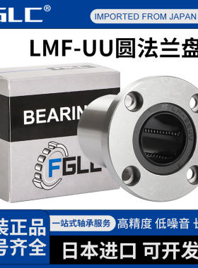 进口圆法兰LMEF5 6 8 10 12 16 20 25 30UU/LUU欧标滑块直线轴承