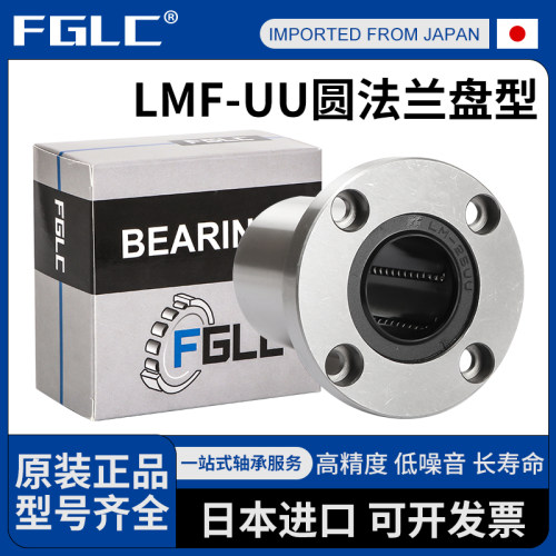 进口钢保持架直线轴承LMF8法兰10耐高温12 16 20 25 30 40GA50 L