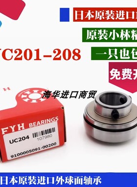 进口FYH带座外球面轴承UEL EW209 210 211 212 213 214 215 216