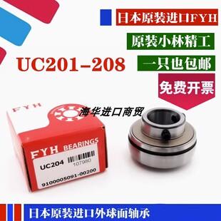 进口FYH带座外球面轴承UEL EW201 202 203 204 205 206 207 208