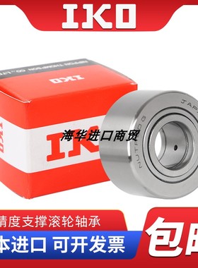 日本进口IKO滚轮滚针轴承 NURT15-1R 17-1 20-1 25-1 30-1 35-1R