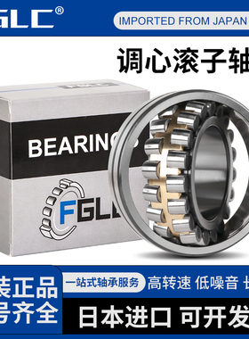 进口FGLC调心滚子轴承22217 22218 22219 22220 2222 22224CA/W33