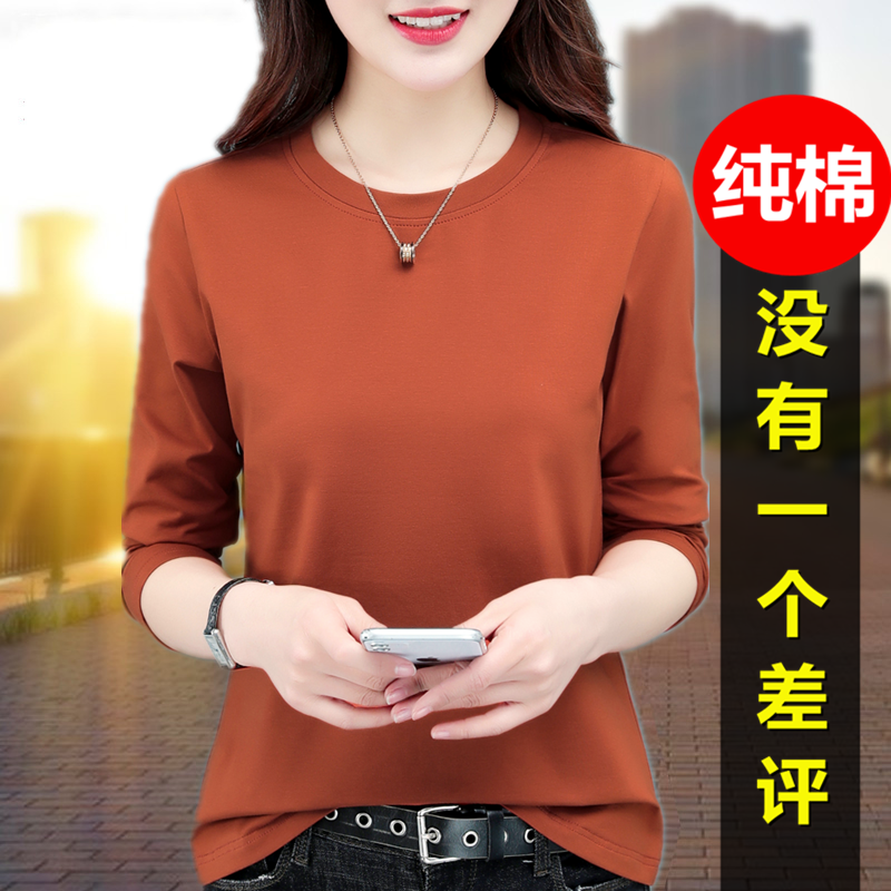 纯棉长袖t恤女春秋打底衫2023新款品牌中年妈妈女士圆领春季上衣