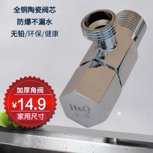 通用全铜阀芯冷热三角阀水龙头水管角阀热水器马桶进水管开关4分