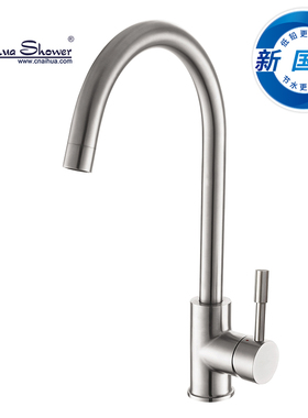 爱华304不锈钢厨房龙头洗菜洗手盆冷热水单把单孔旋转活动AH320L