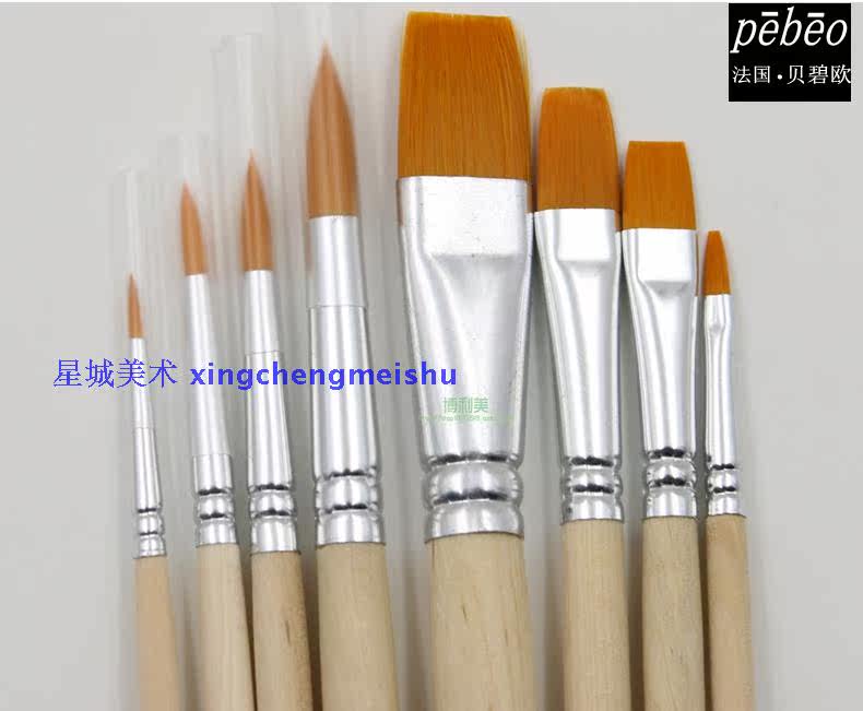 包邮法国贝碧欧Pebeo尼龙毛画笔套装 水彩水粉丙烯油画颜料画笔