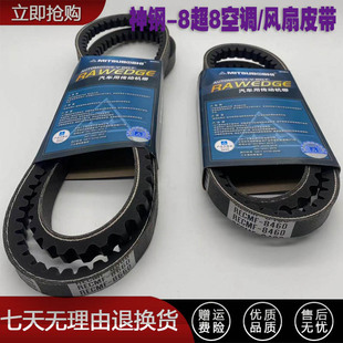 挖掘机神钢SK200-8 210-8发动机风扇 空调8660/8460皮带 勾机配件