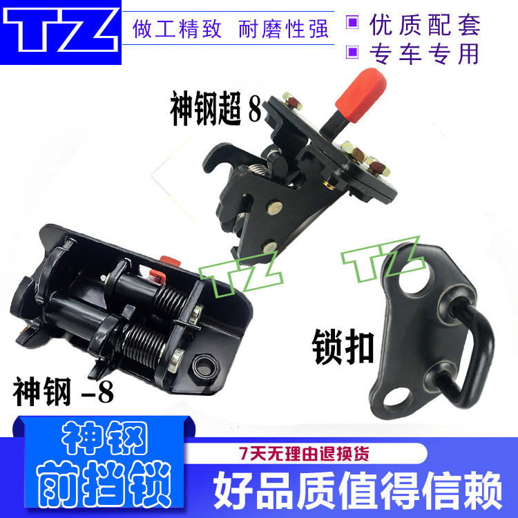 挖掘机配件 神钢SK200-8超8移窗锁/挡风框锁/前挡门锁/玻璃前档锁